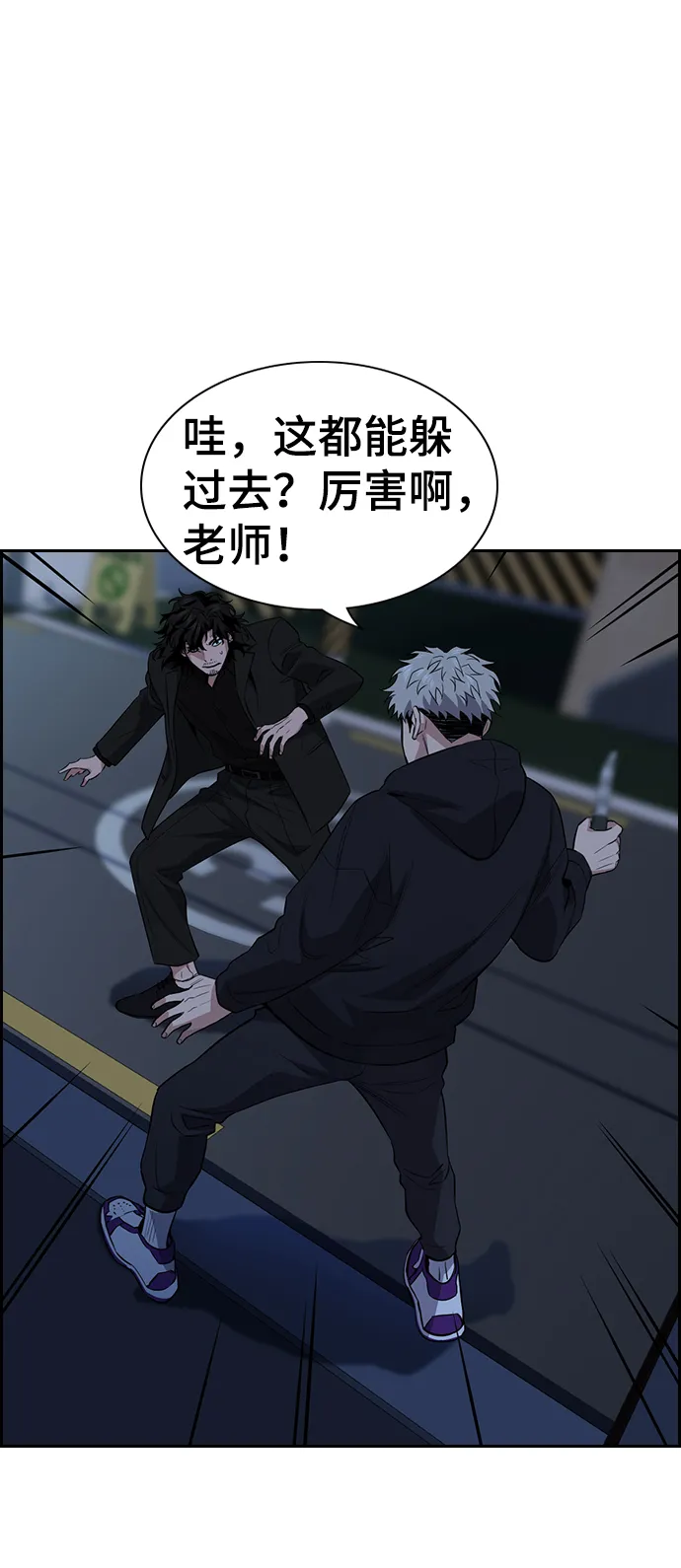 第30话 第70页