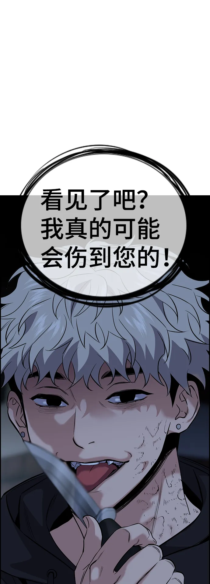 第30话 第71页