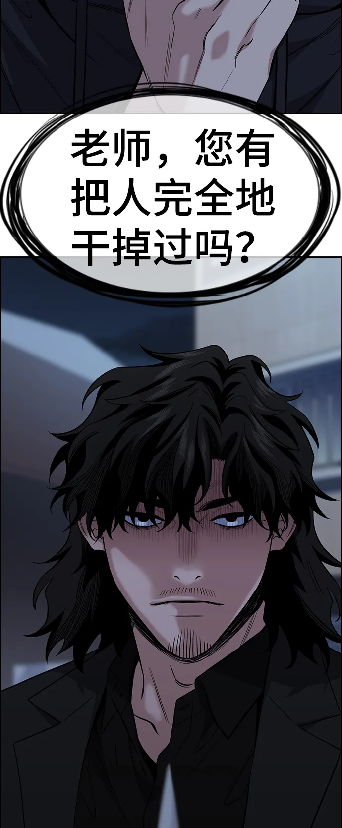 第30话 第72页