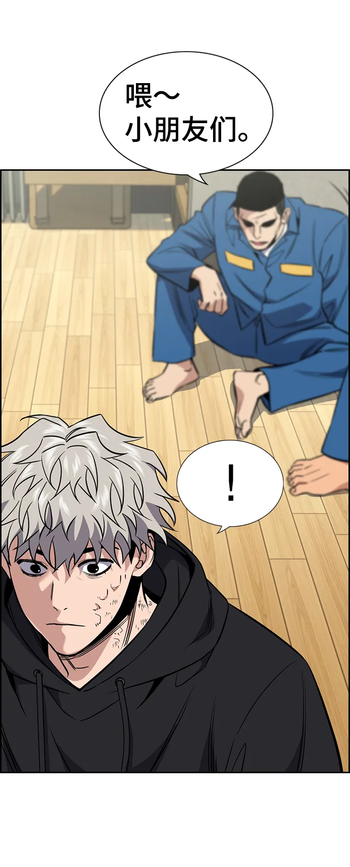 第34话 第10页