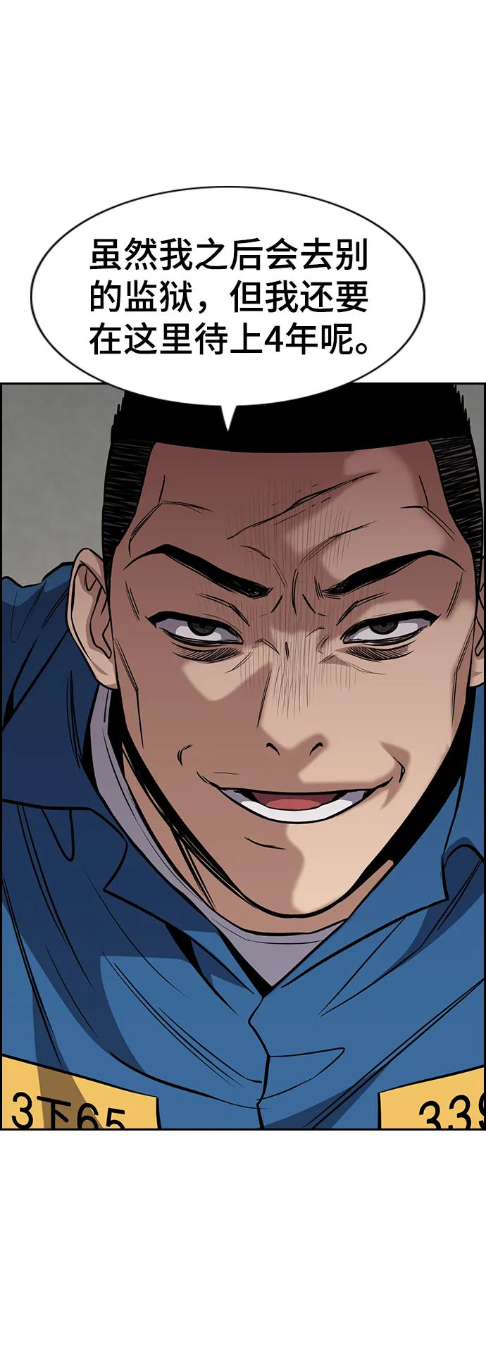 第34话 第11页