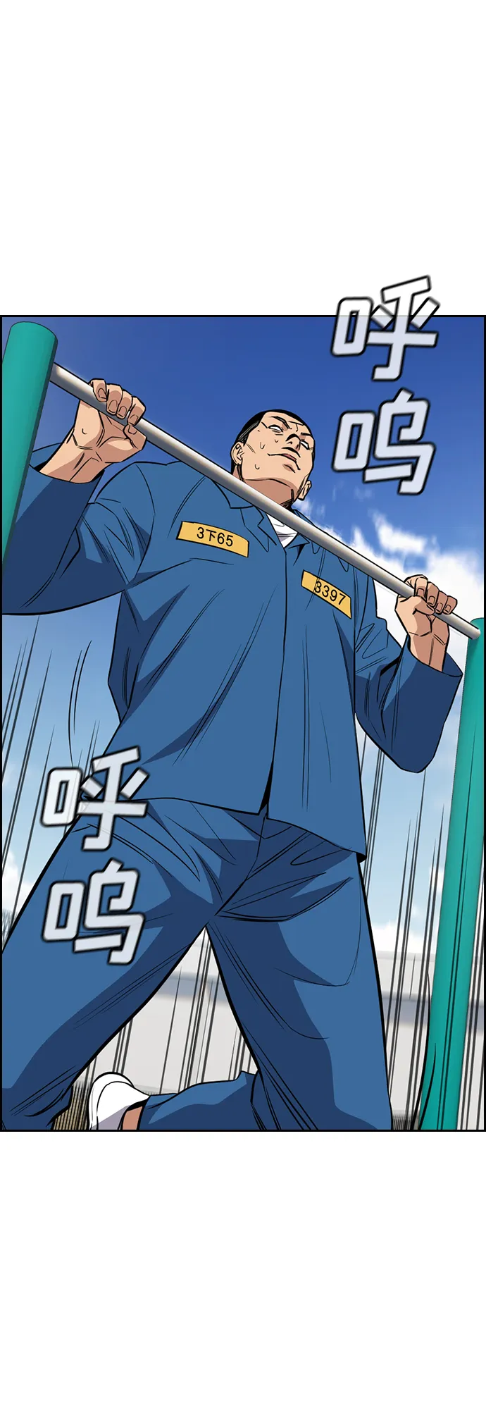 第34话 第15页