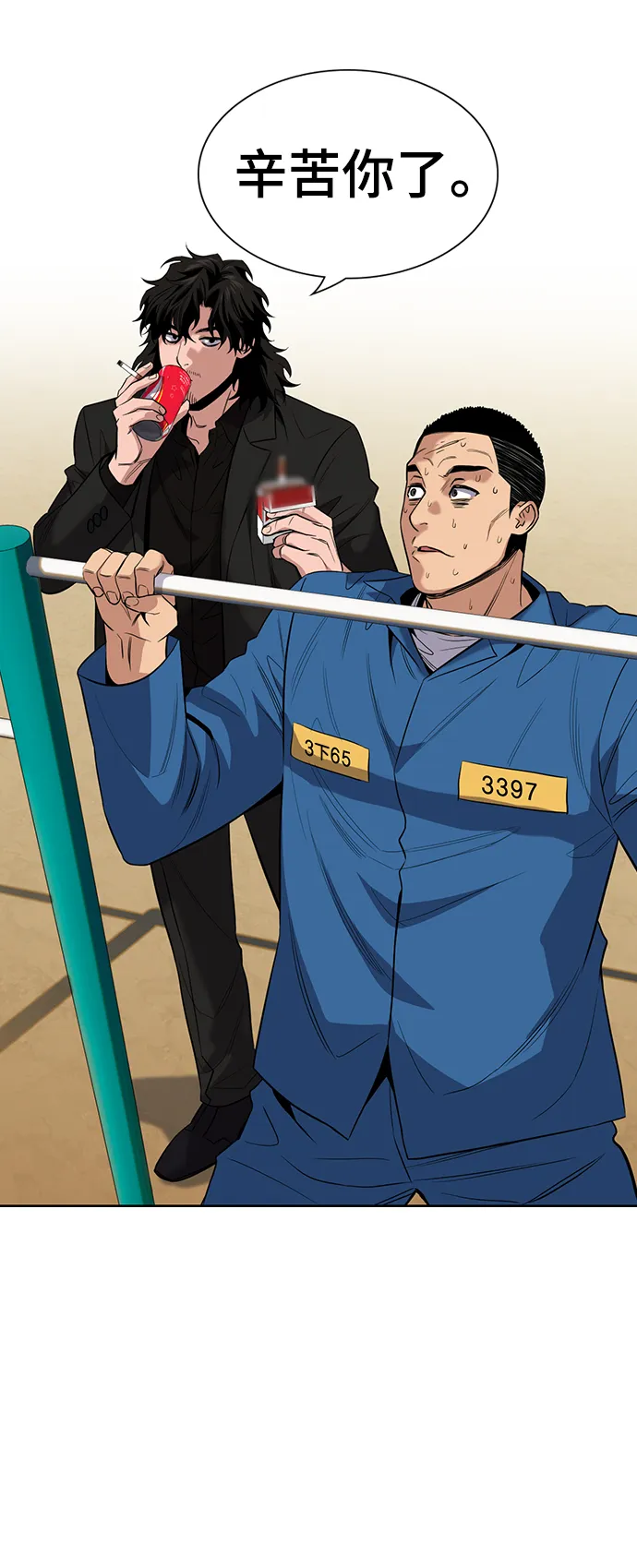 第34话 第17页
