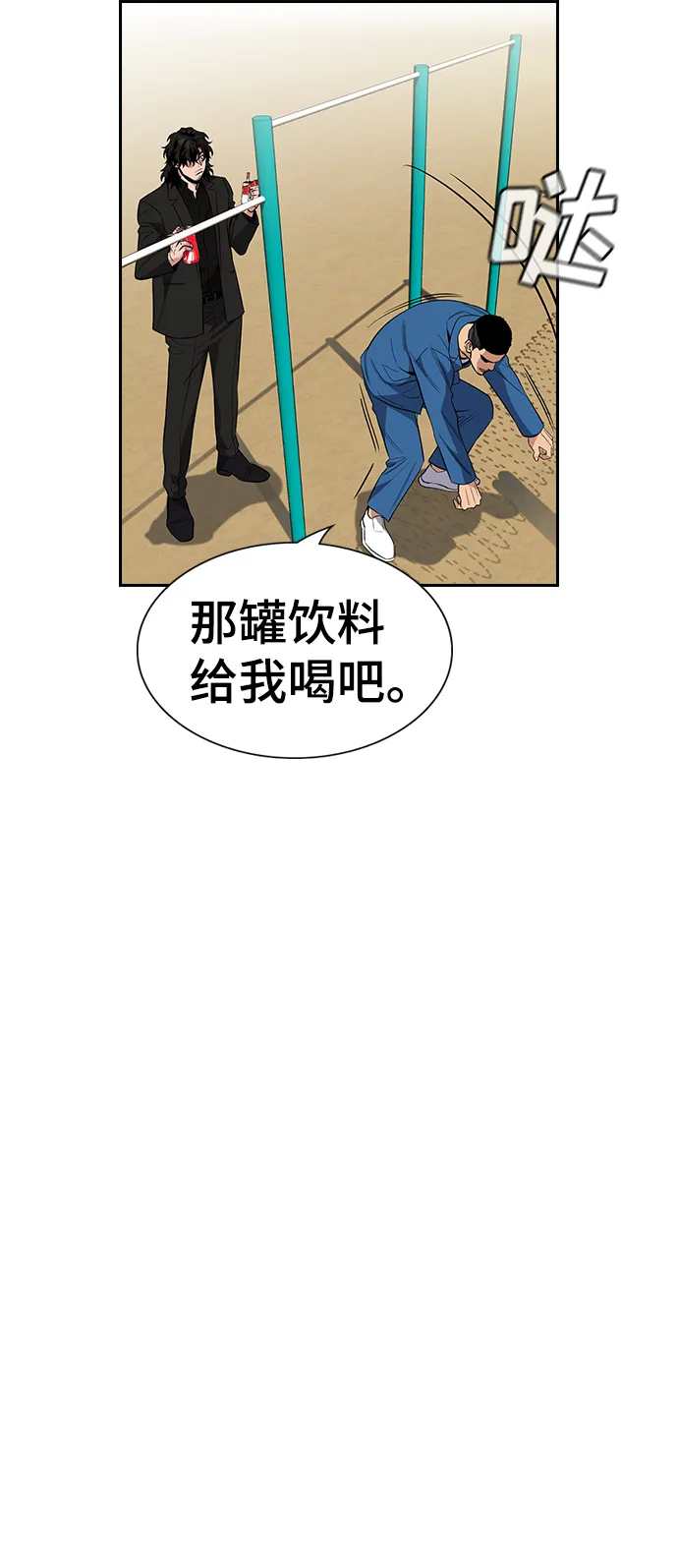 第34话 第20页