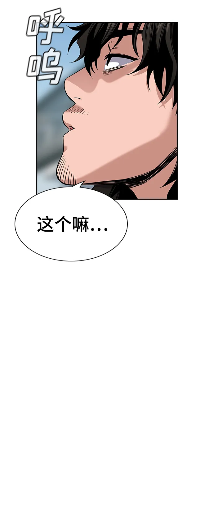 第34话 第23页