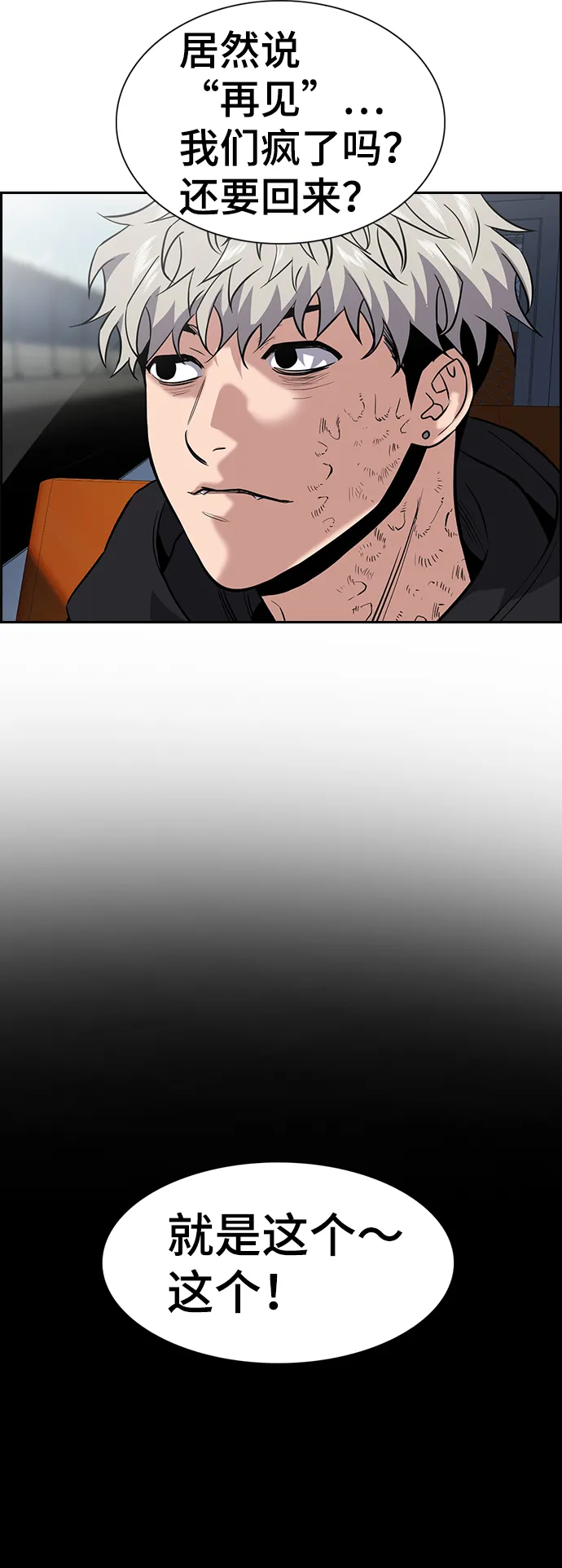 第34话 第26页