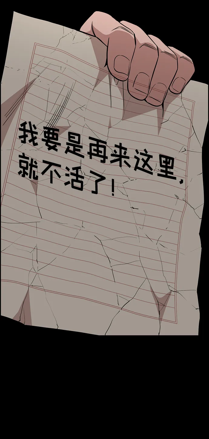 第34话 第28页