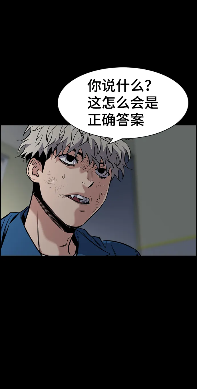 第34话 第29页
