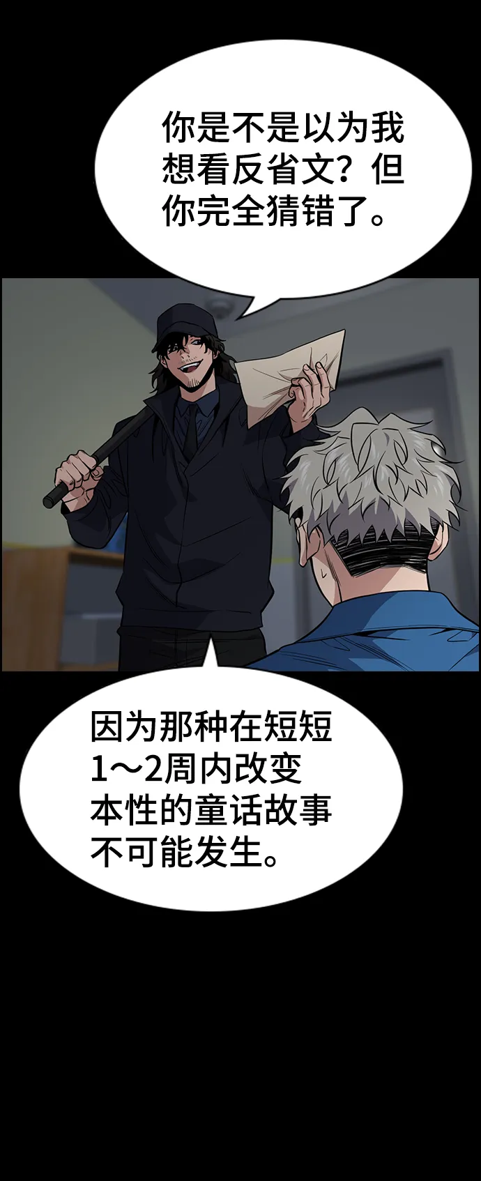 第34话 第30页