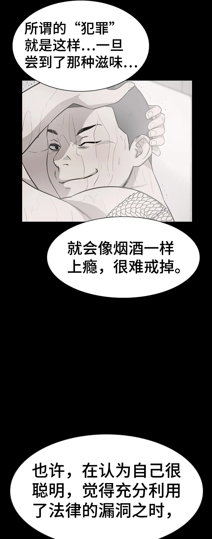 第34话 第33页