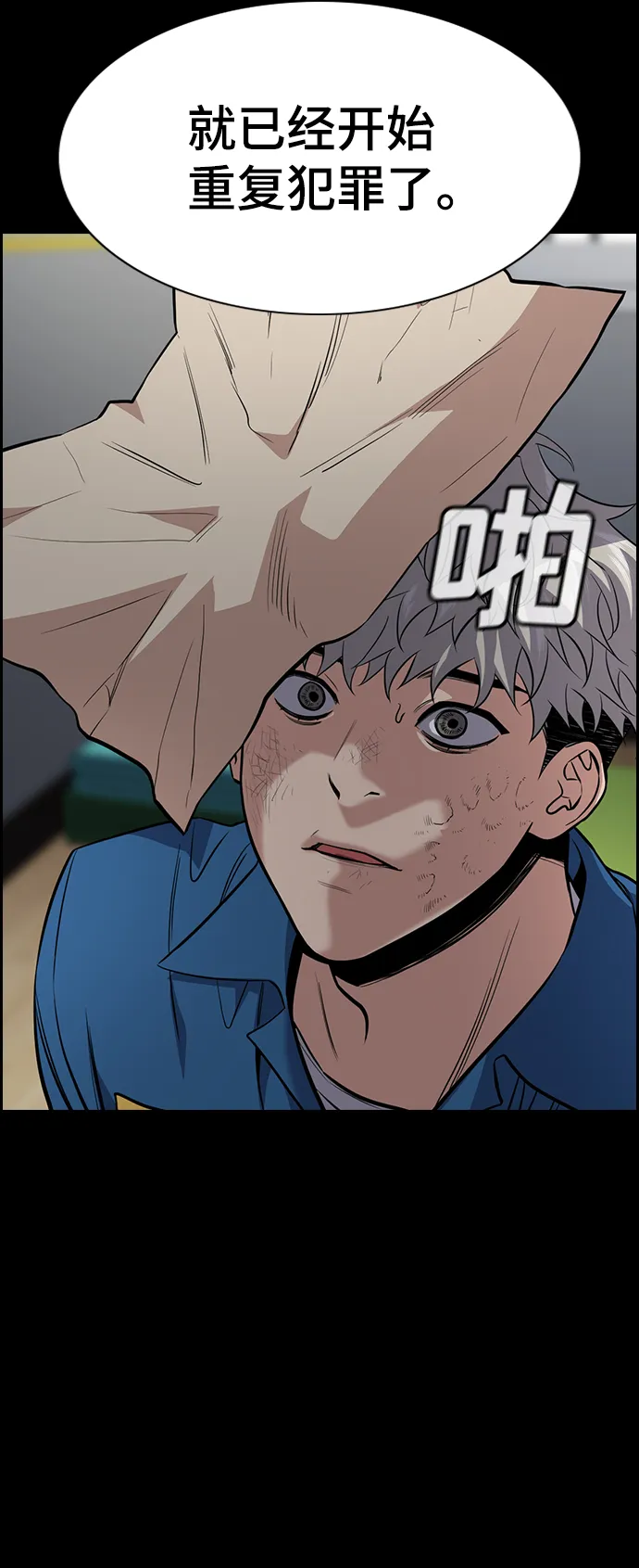 第34话 第35页
