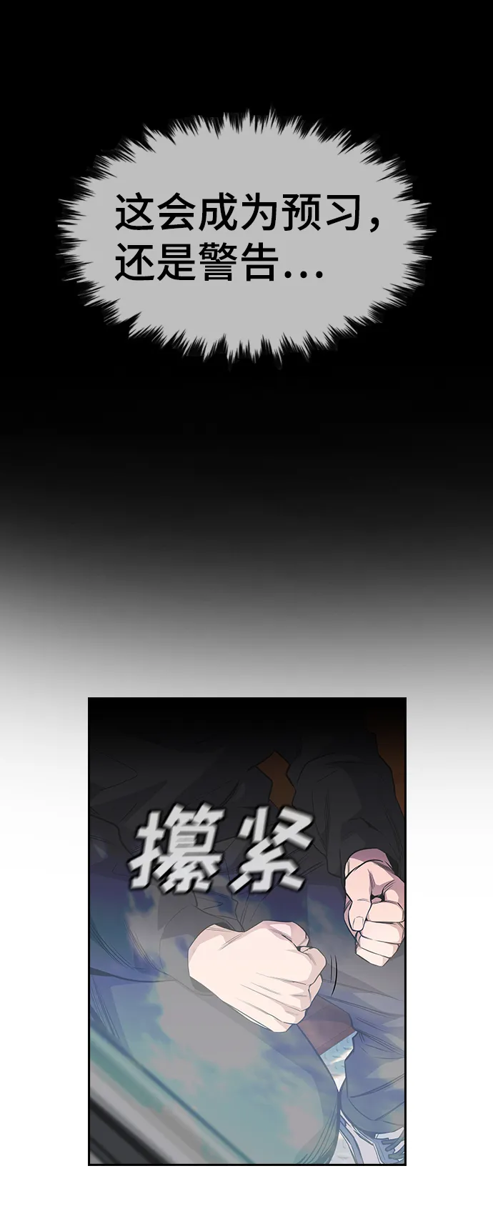 第34话 第38页