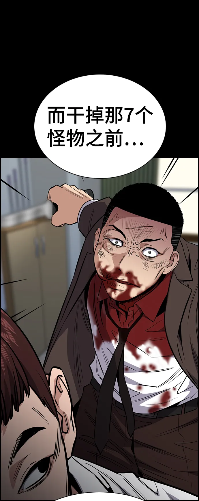 第34话 第45页