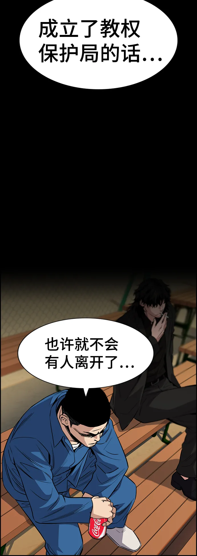 第34话 第46页