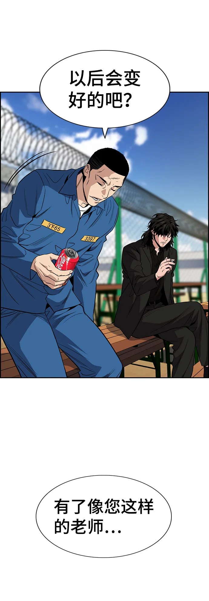 第34话 第48页