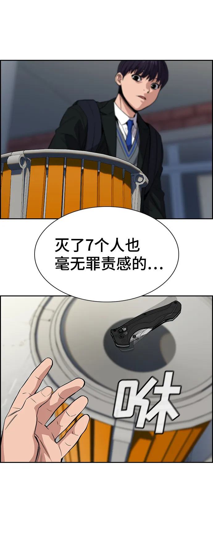 第34话 第51页