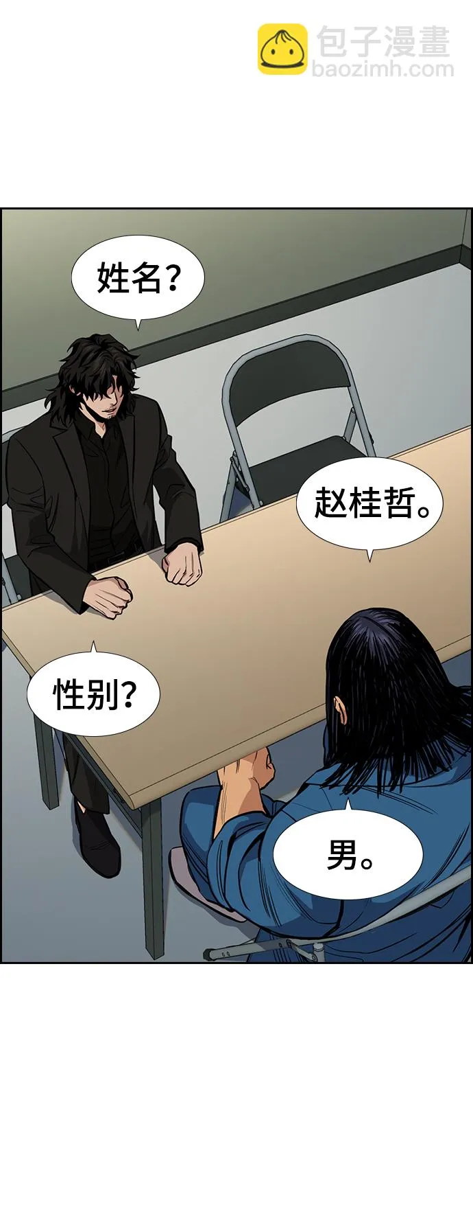 第34话 第61页