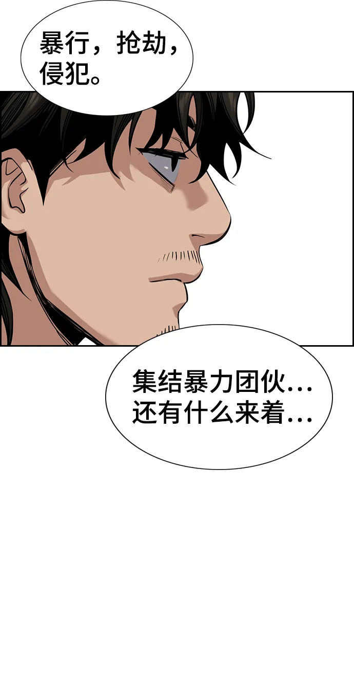 第34话 第63页