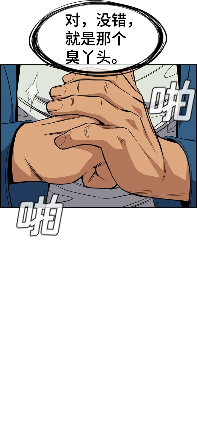 第34话 第66页