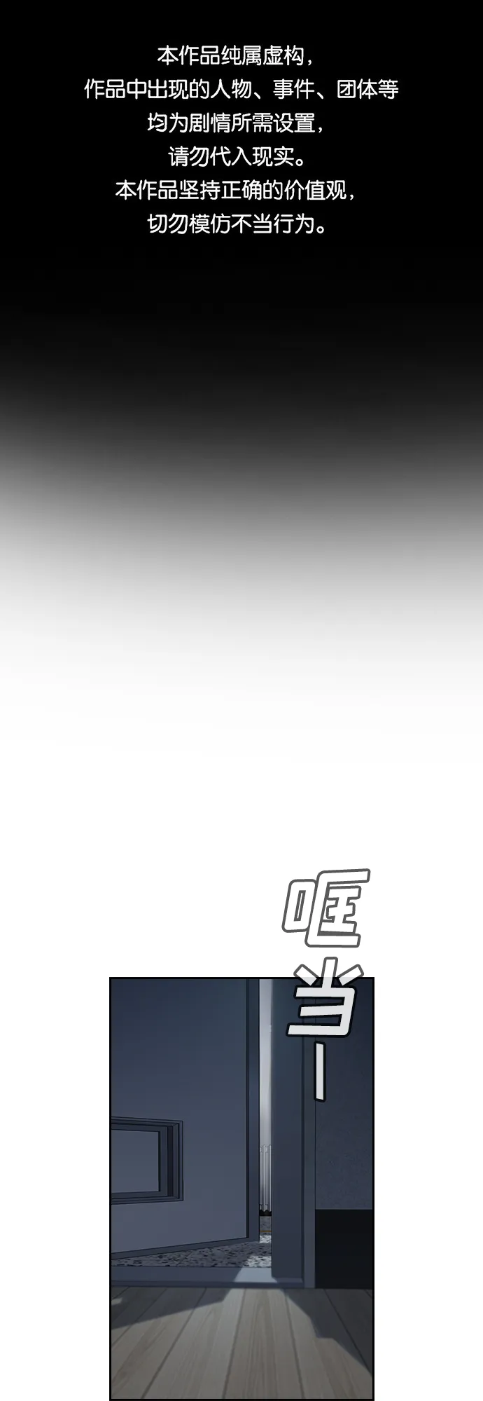 第33话 第1页