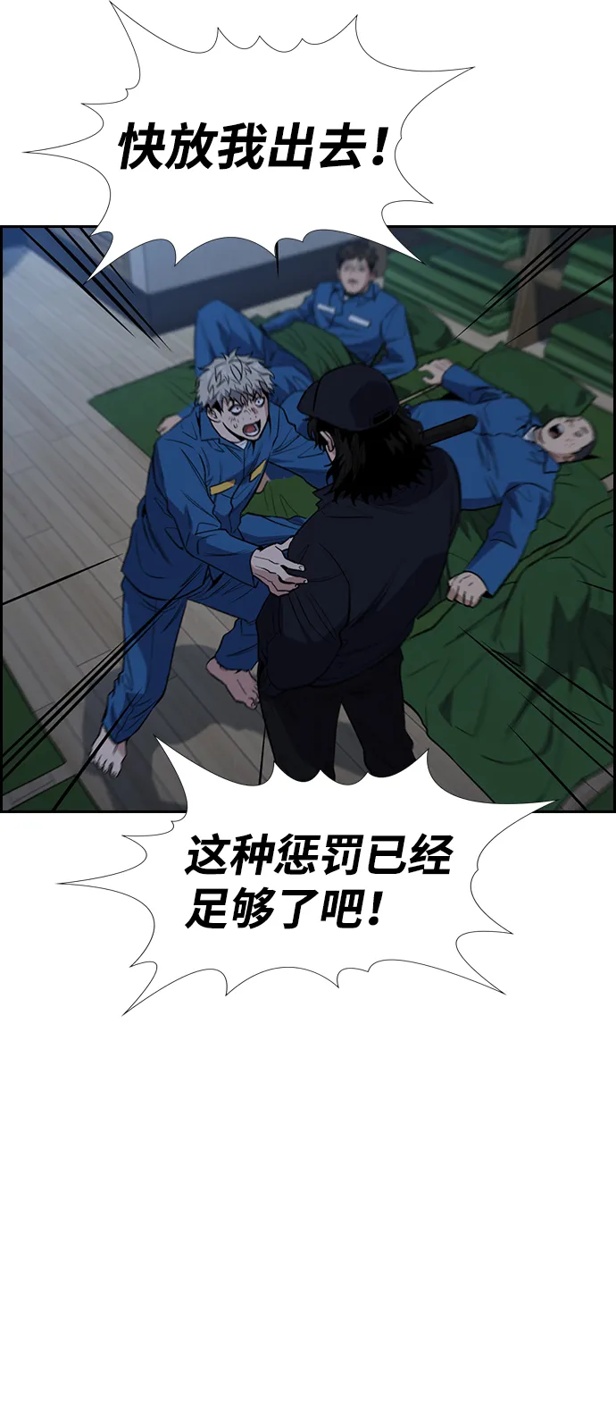 第33话 第4页