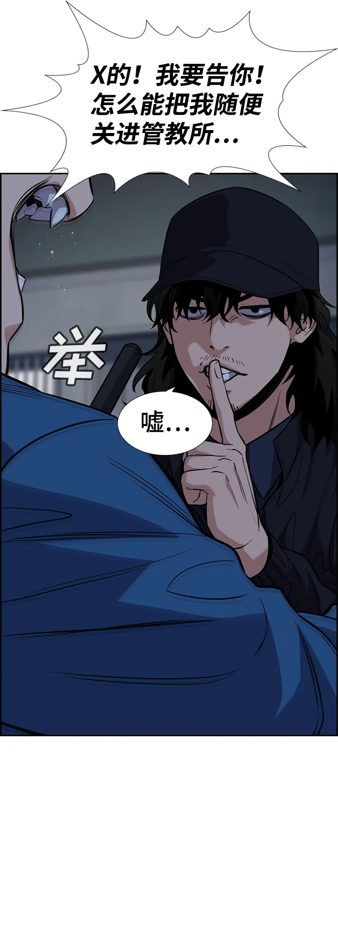 第33话 第5页