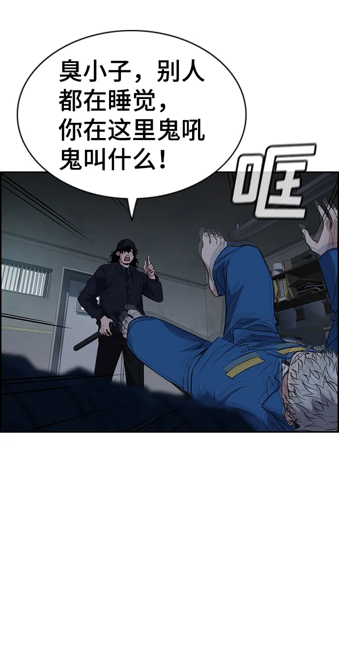 第33话 第7页