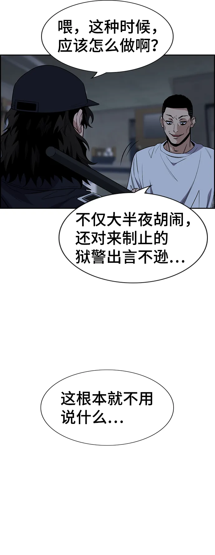 第33话 第8页