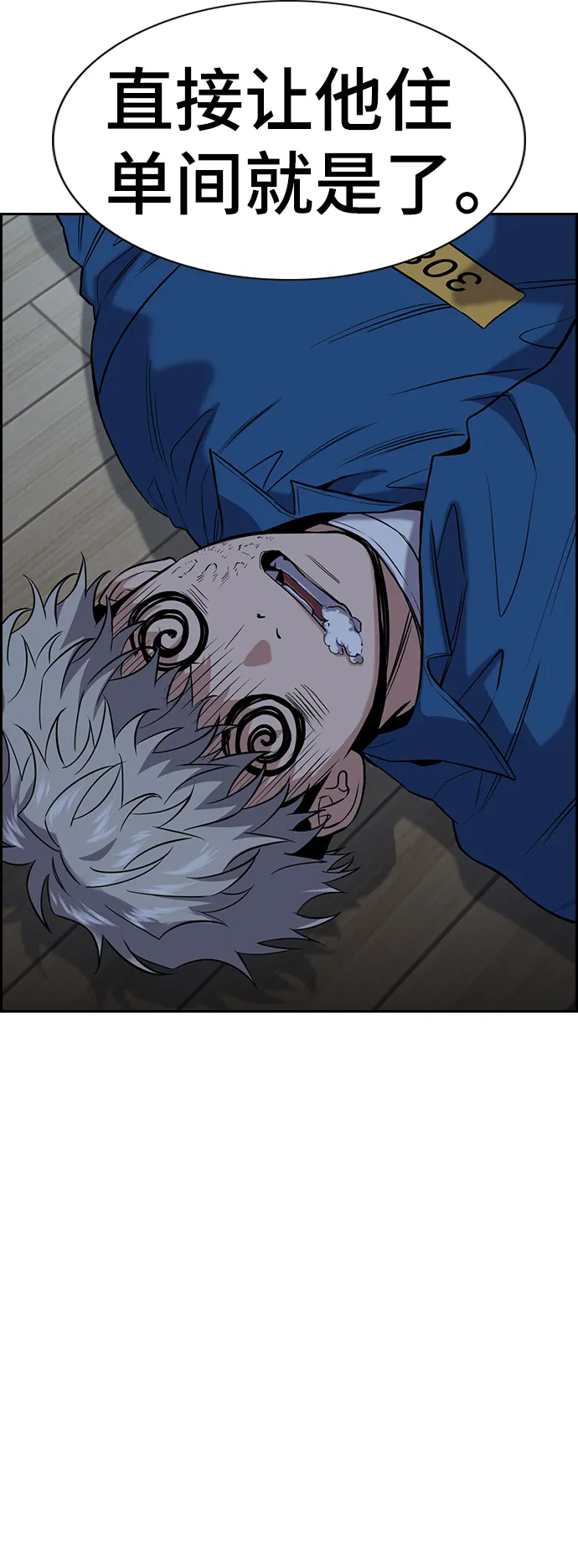 第33话 第9页