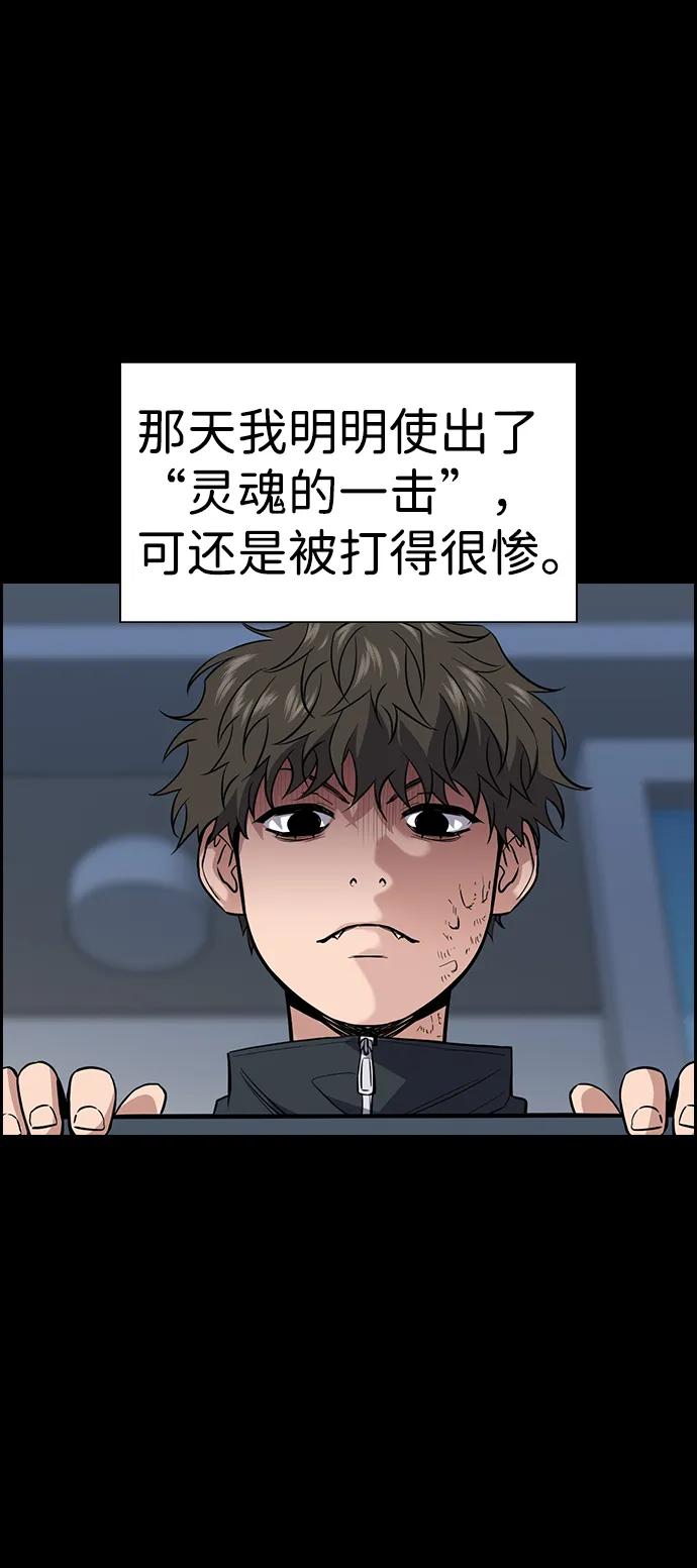 第33话 第14页