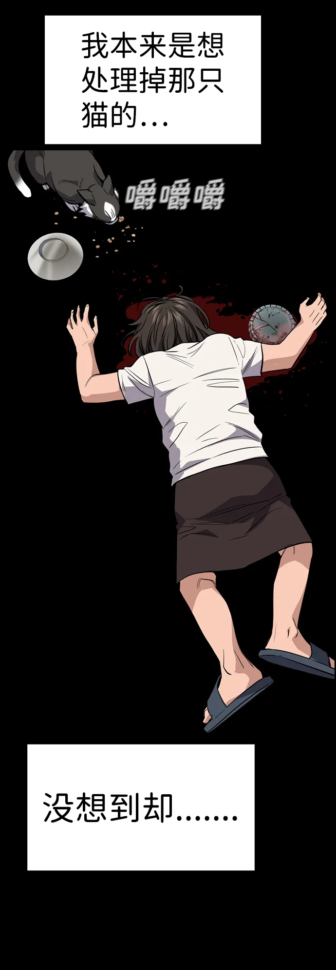 第33话 第18页
