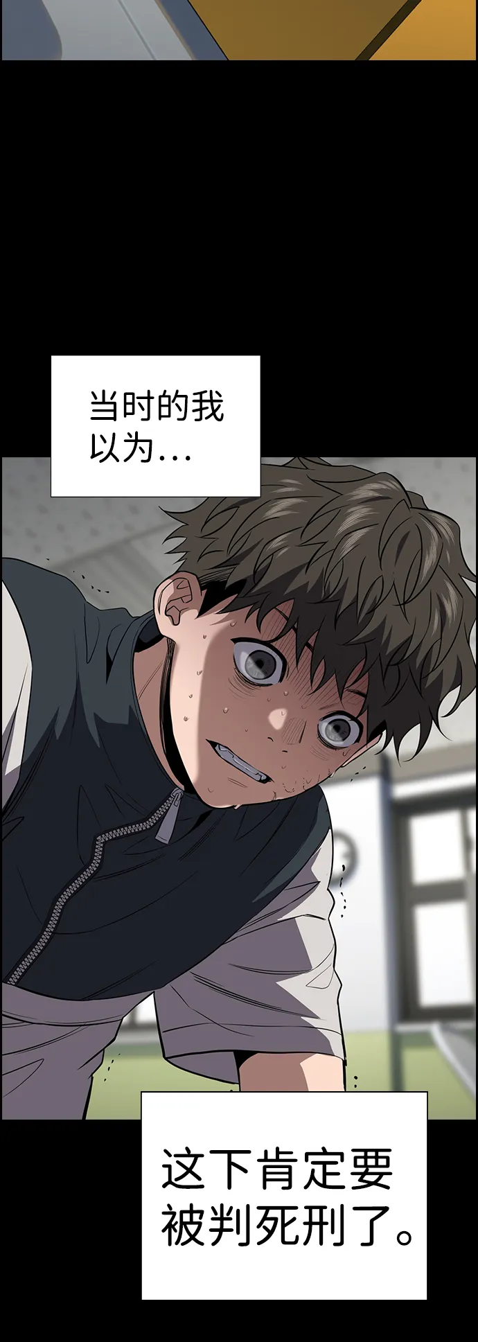 第33话 第20页