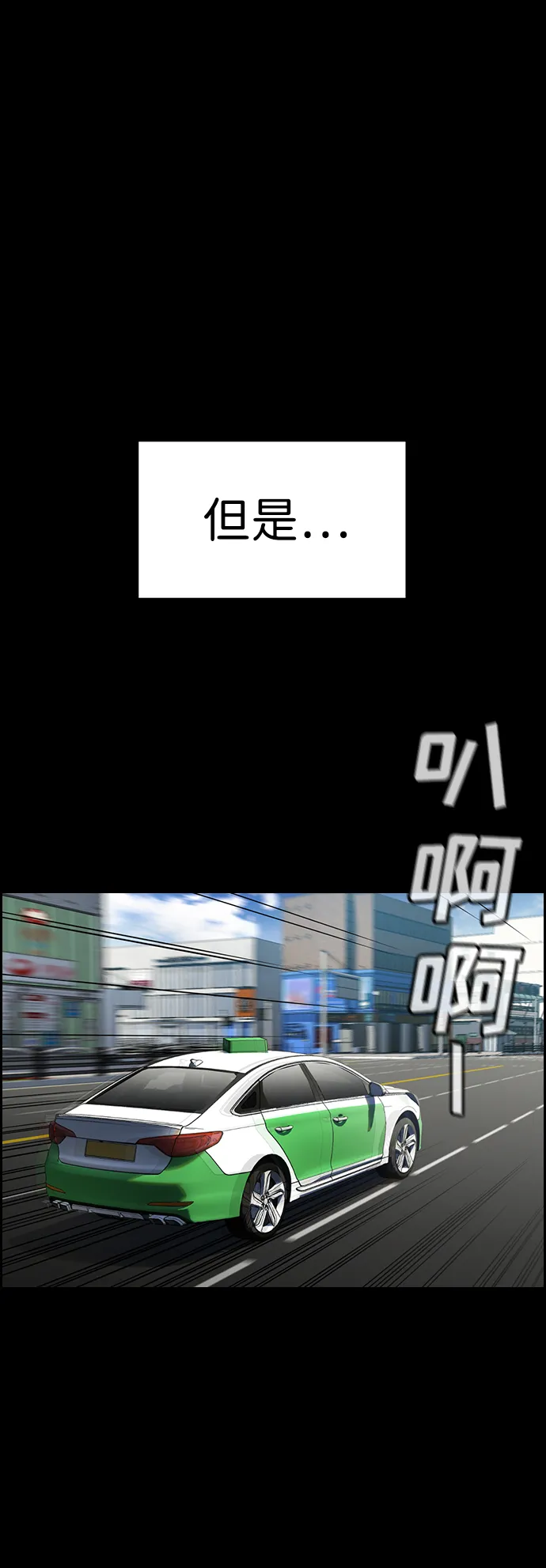 第33话 第21页