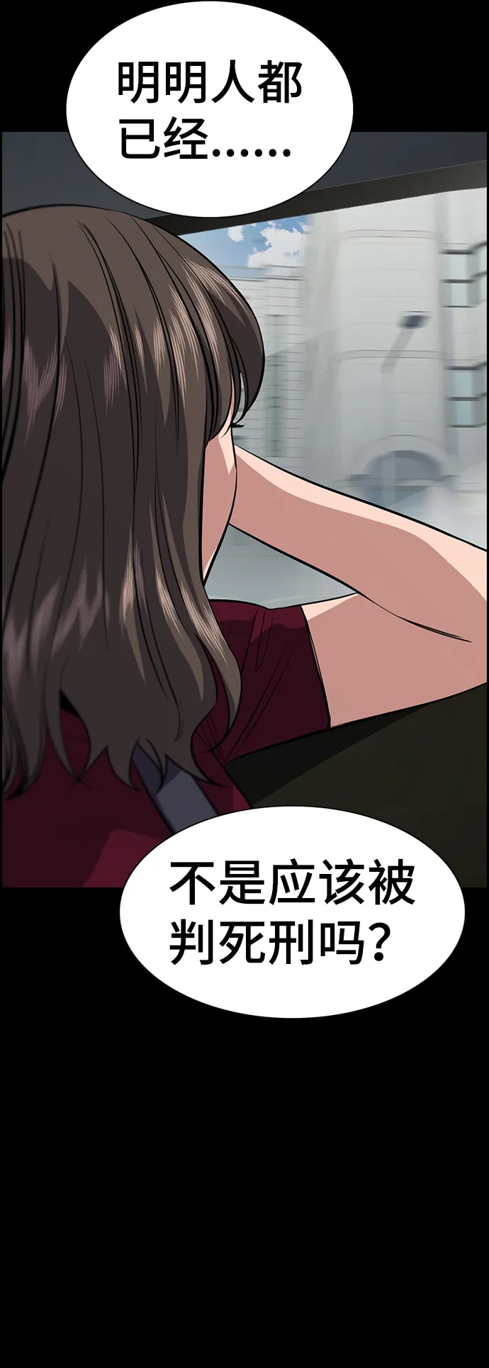 第33话 第23页