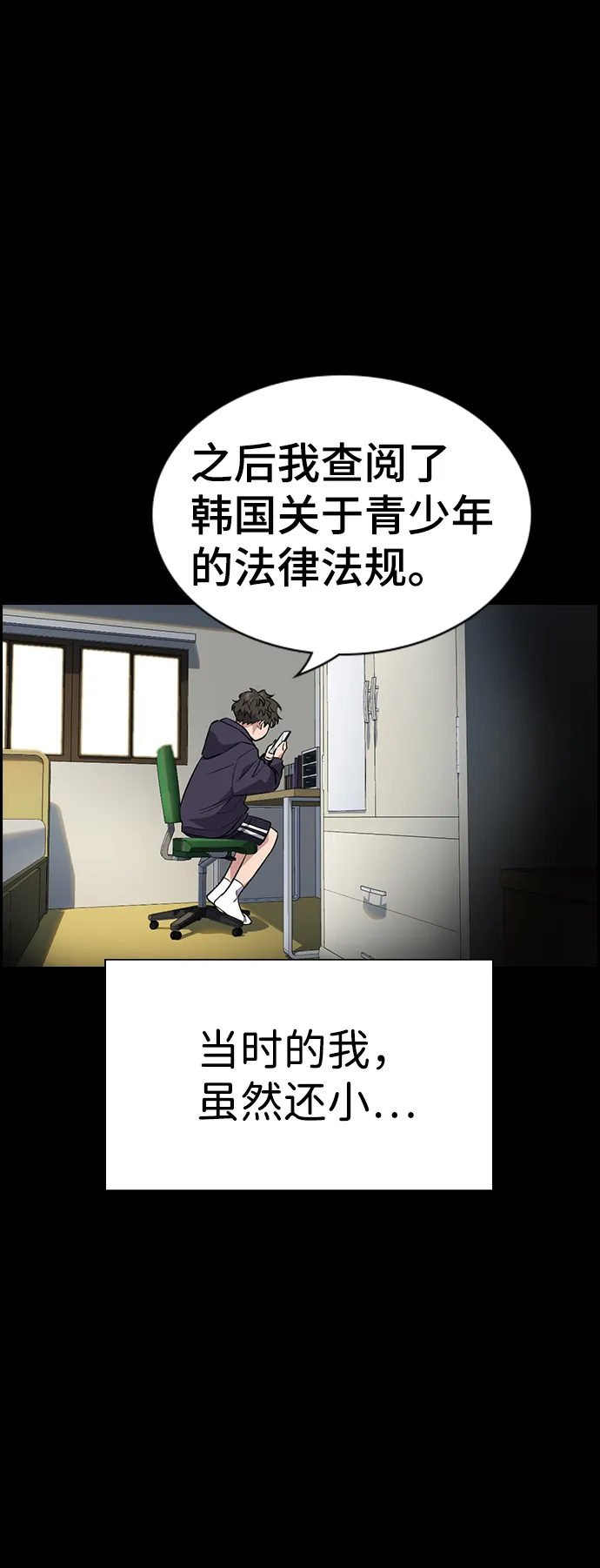 第33话 第24页