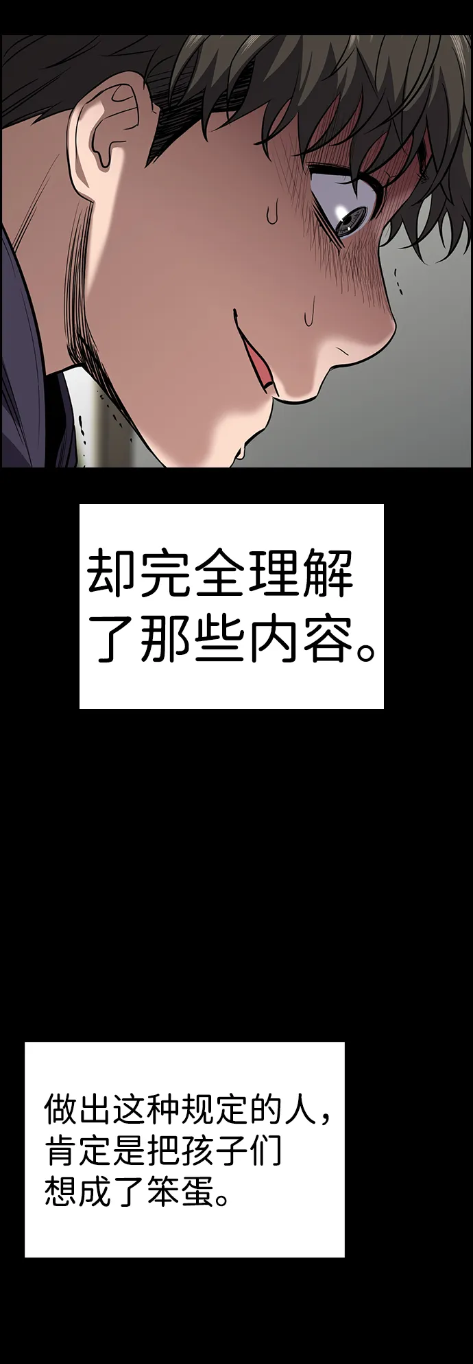 第33话 第25页