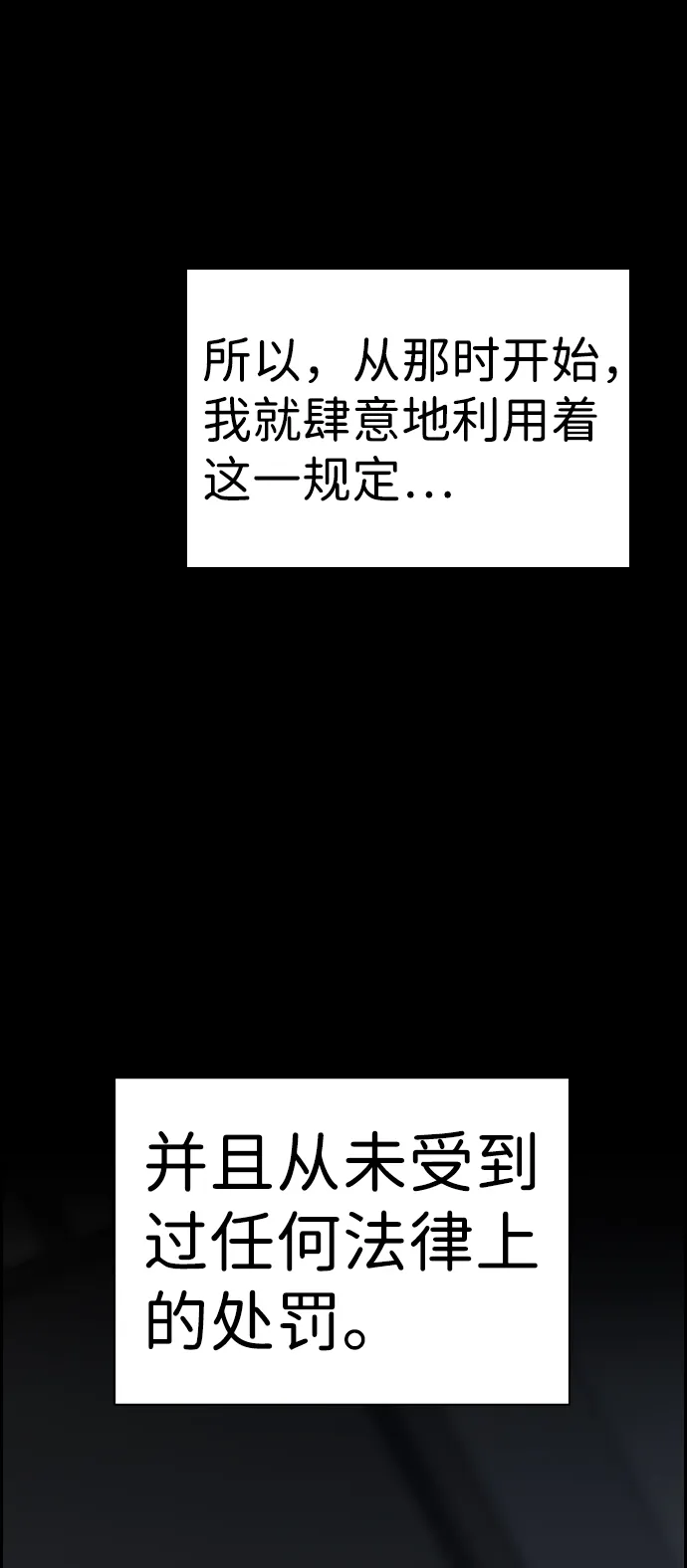 第33话 第26页