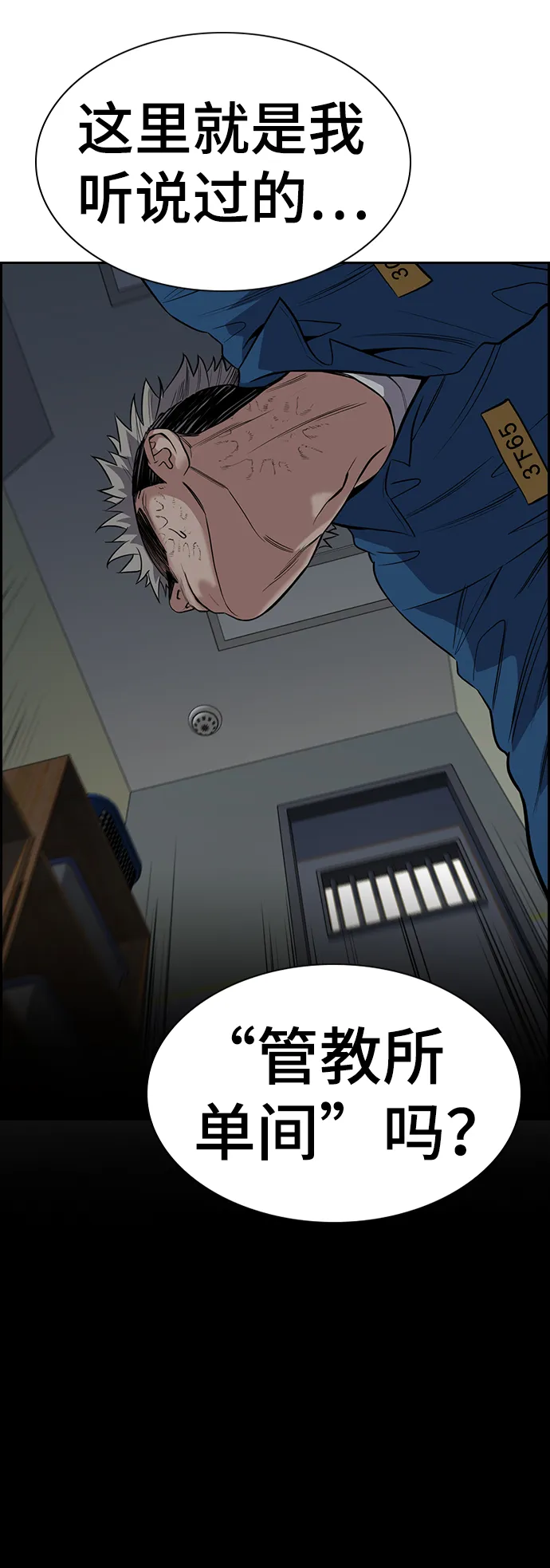 第33话 第30页