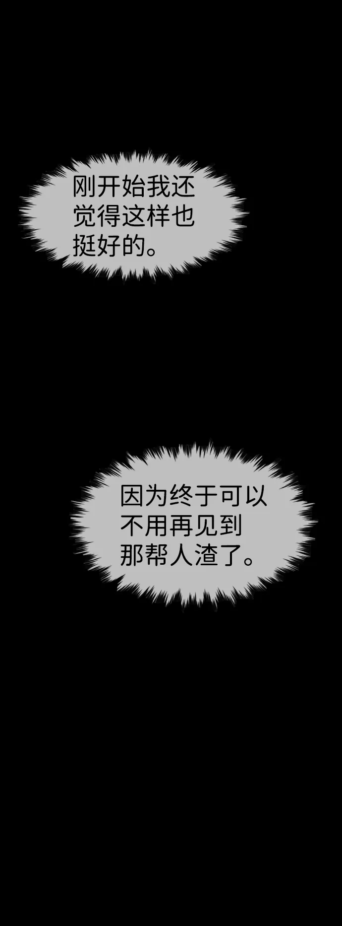 第33话 第31页