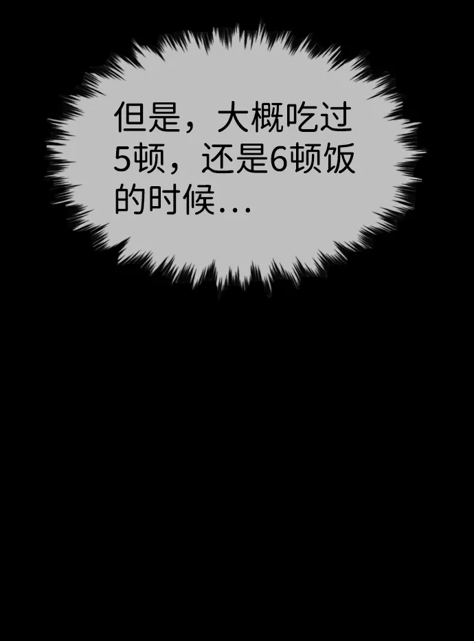 第33话 第32页