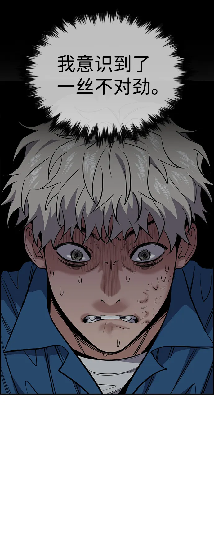 第33话 第33页