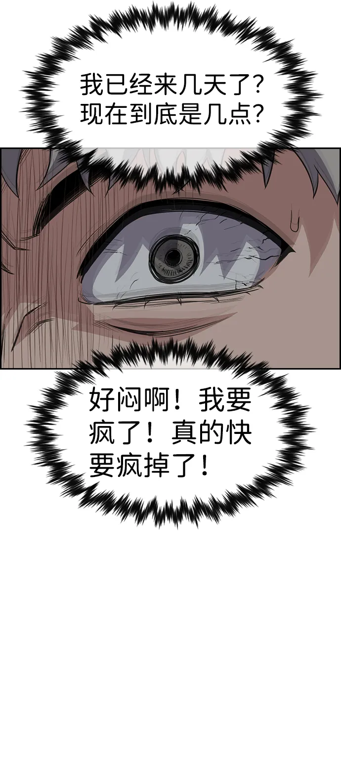 第33话 第34页