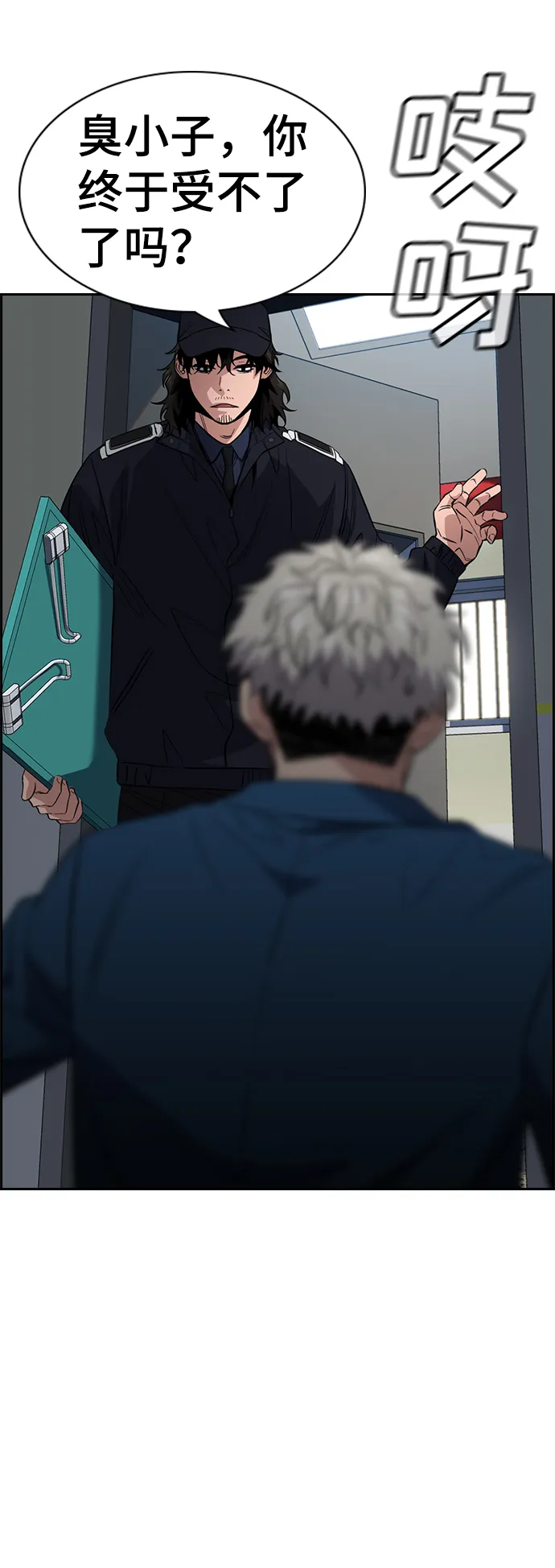 第33话 第37页