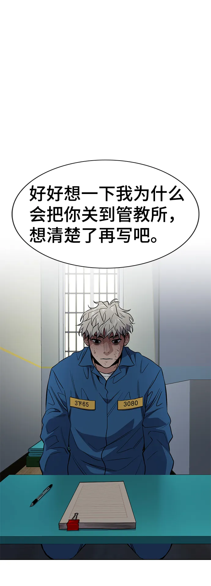 第33话 第38页