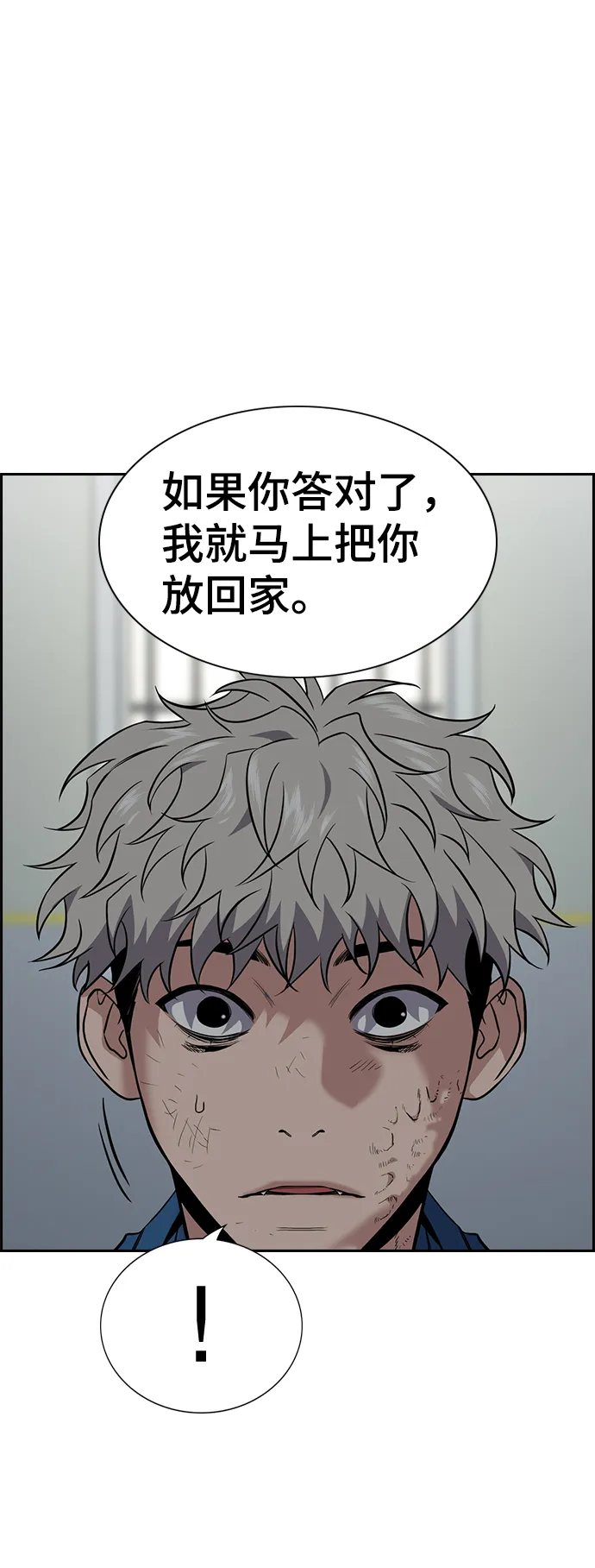 第33话 第39页