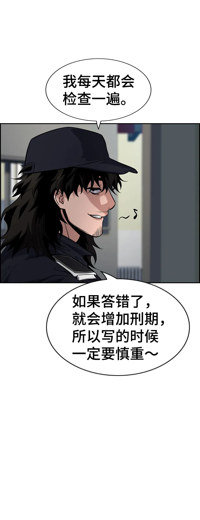 第33话 第41页
