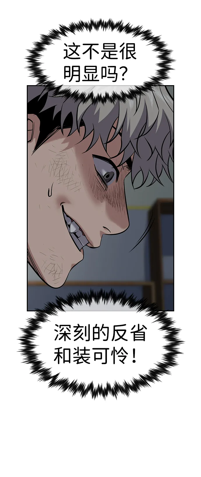 第33话 第43页