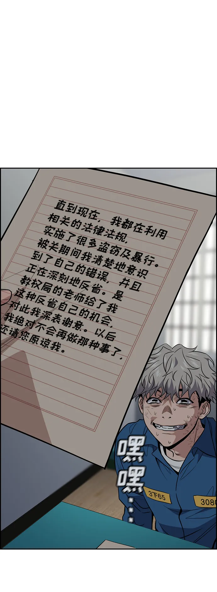 第33话 第45页
