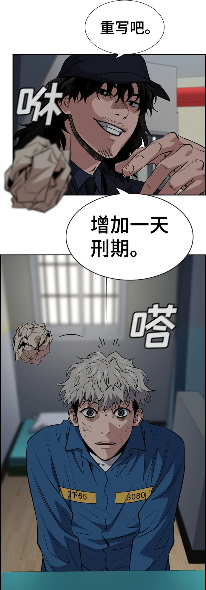 第33话 第47页