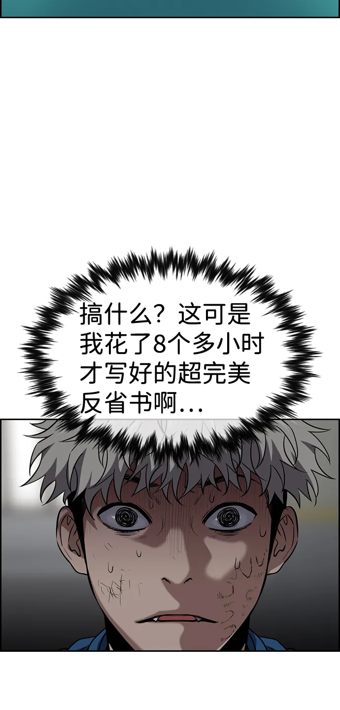 第33话 第48页